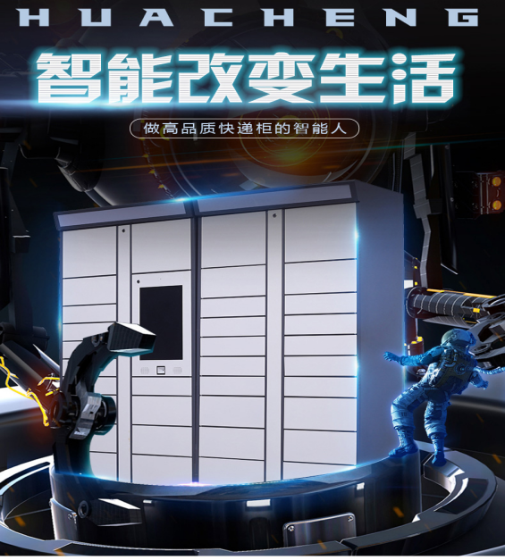 電商平台B2W計劃今年在巴西安裝（zhuāng）300個智能快遞櫃