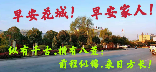 花城辦公家具有限公司車（chē）間早間日常