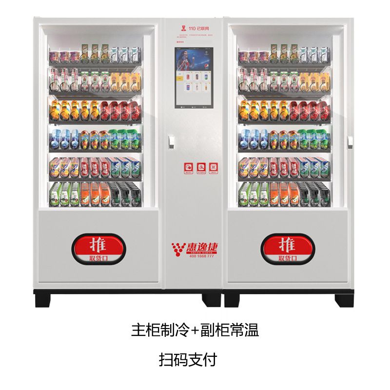 售（shòu）貨機