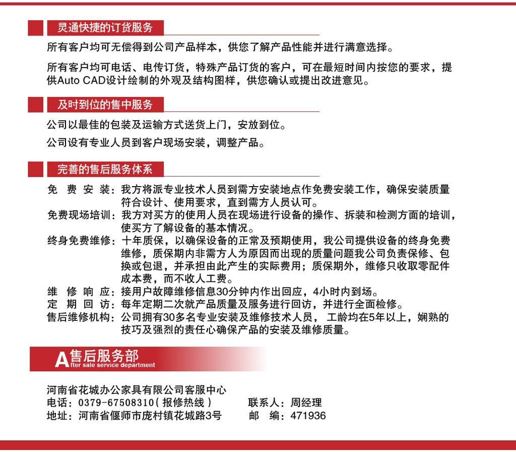 售（shòu）後（hòu）.jpg