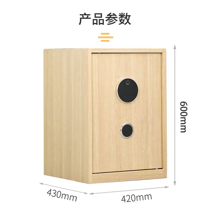 600高單門保密櫃木紋轉（zhuǎn）印色電子密（mì）碼鎖